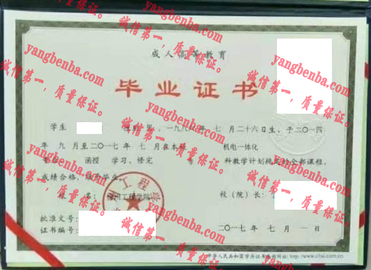 徐州工程学院毕业证样本