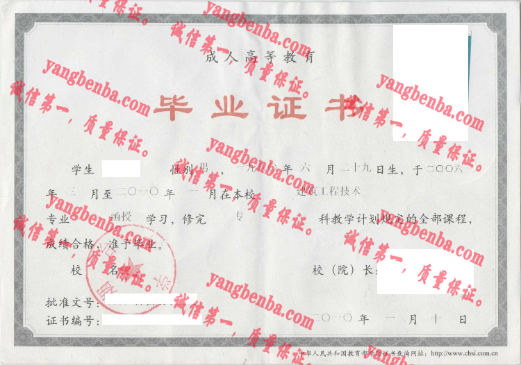 烟台大学毕业证样本