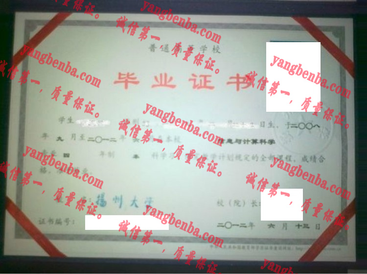 扬州大学毕业证样本