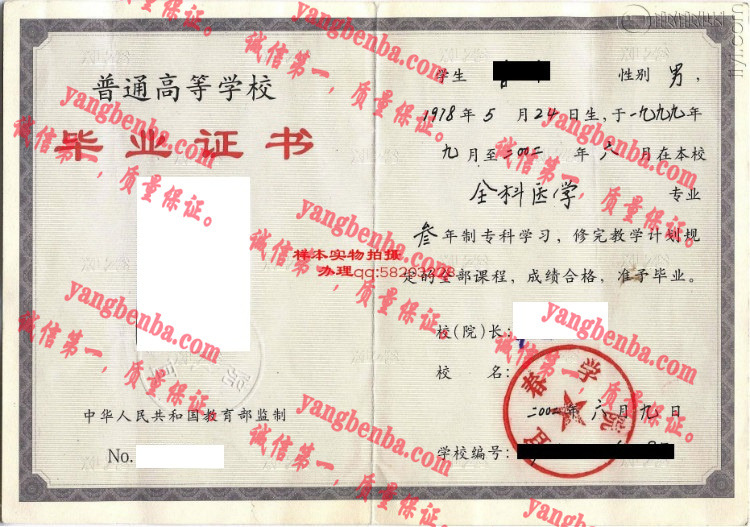 宜春学院毕业证样本