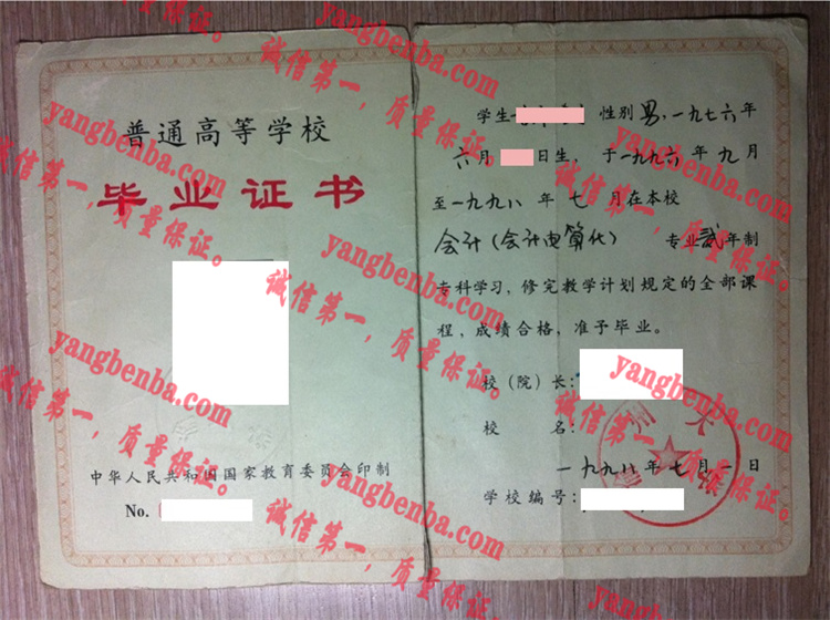 渝州大学毕业证样本