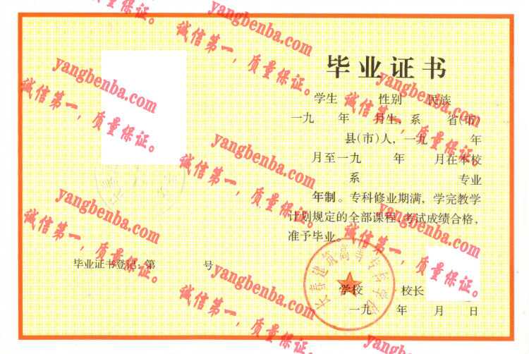 长春建筑高等专科学校毕业证样本