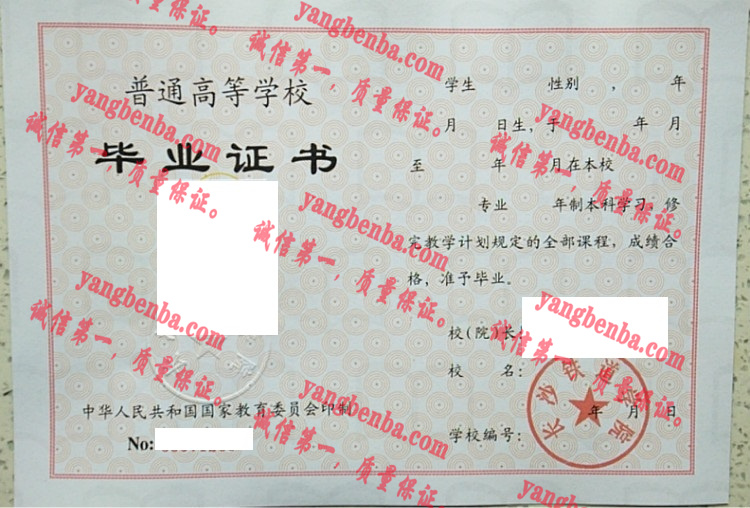 长沙铁道学院毕业证样本