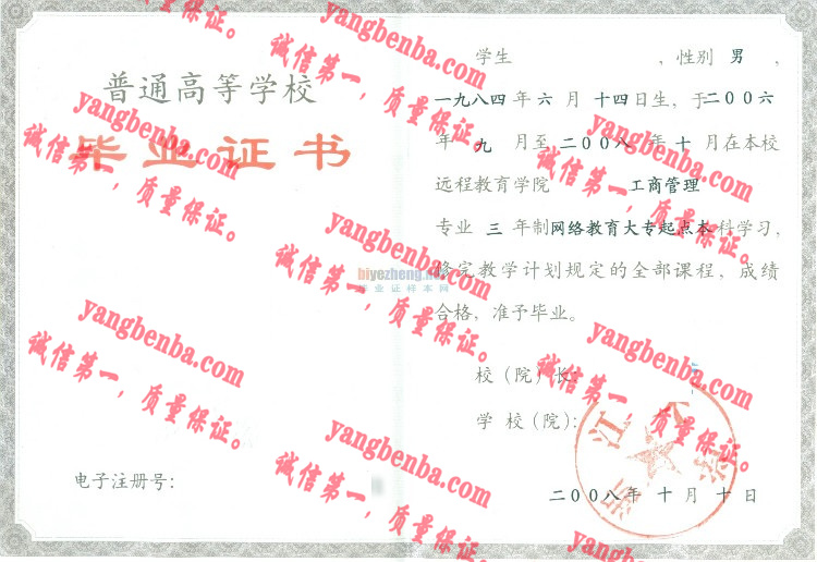 浙江大学毕业证样本