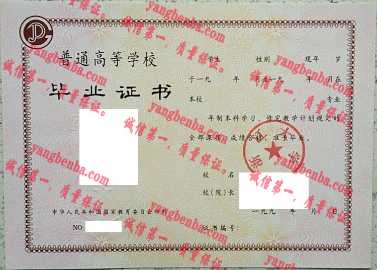 浙江大学毕业证样本