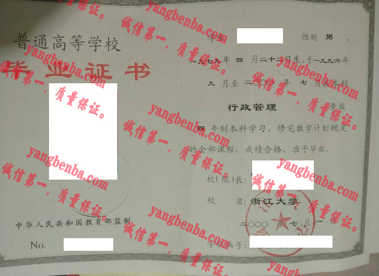 赣西科技职业学院毕业证样本