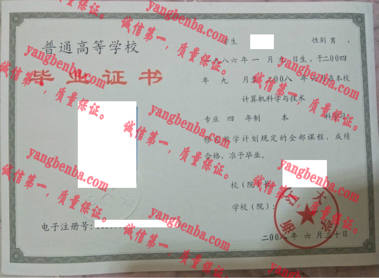 浙江大学毕业证样本