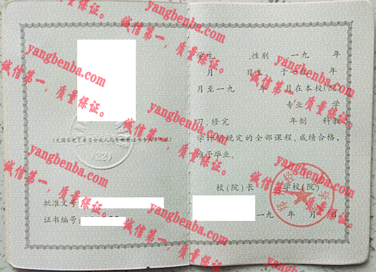 郑州轻工业大学毕业证样本