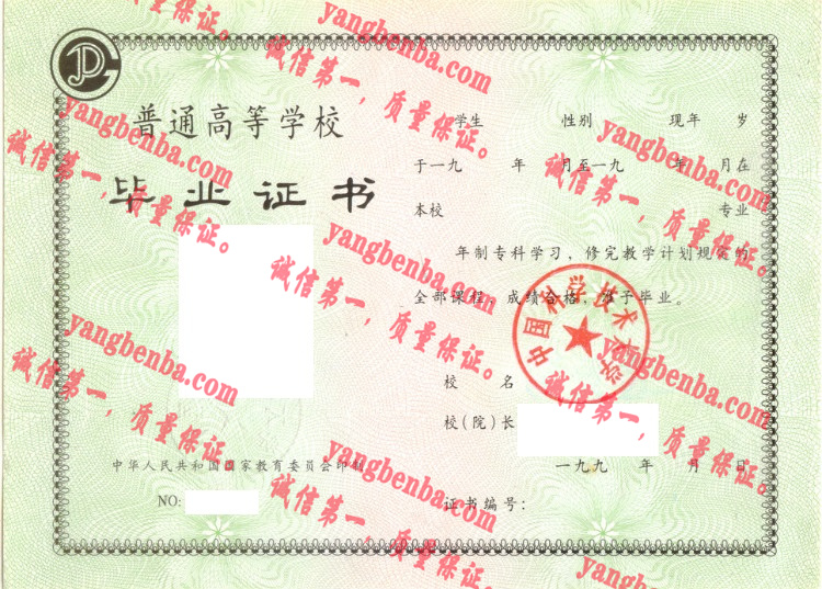 中国科学技术大学毕业证样本