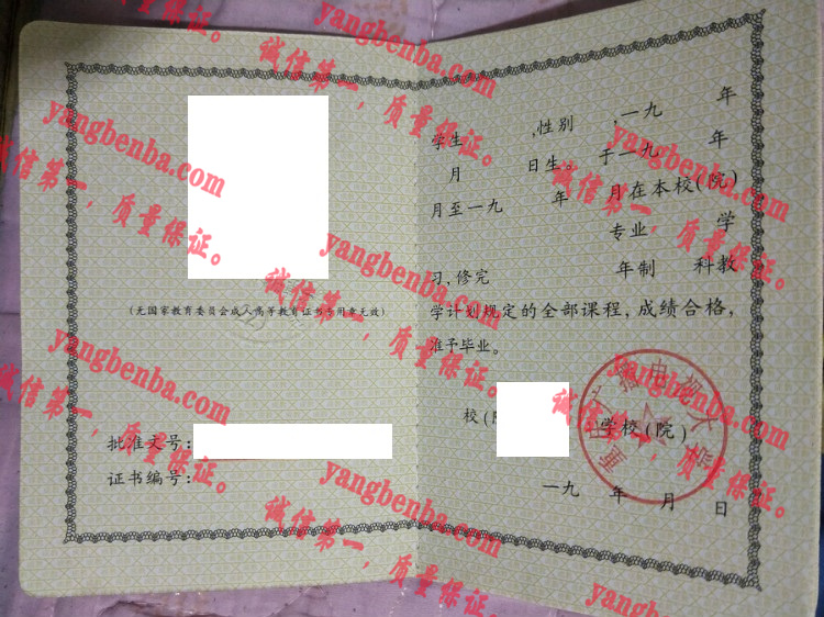 重庆广播电视大学毕业证样本