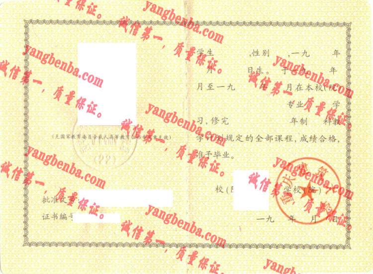 重庆建筑大学毕业证样本