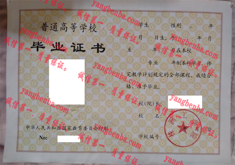 株洲工学院毕业证样本