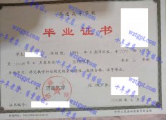 济南大学毕业证样本