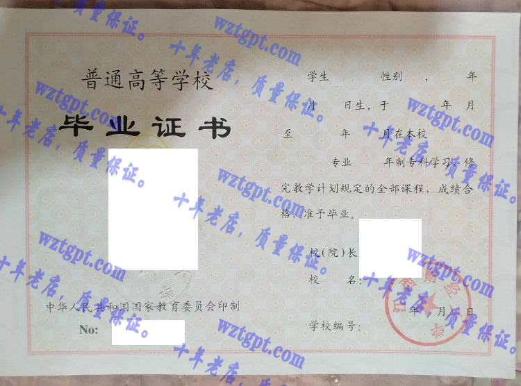 江西财经大学毕业证样本