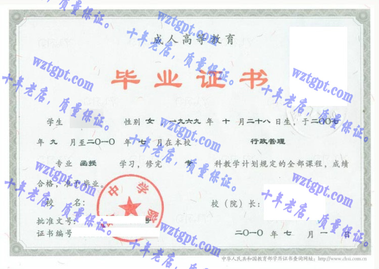 晋中学院毕业证样本