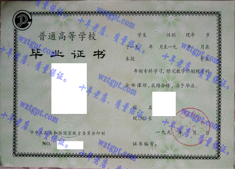 南京工业职业技术学院毕业证样本