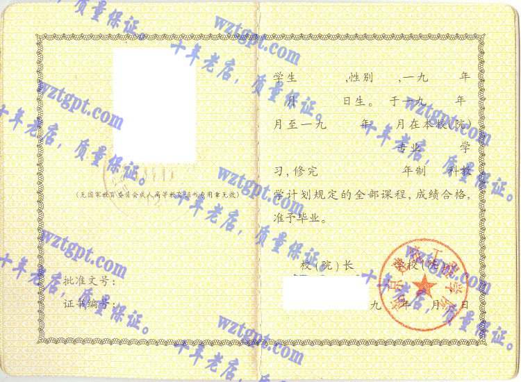 南京建筑工程学院毕业证样本