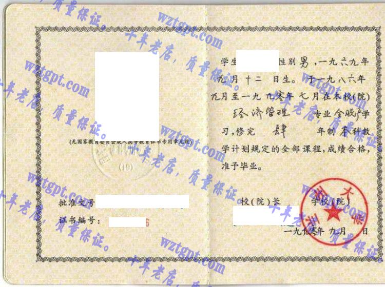 兰州大学毕业证样本