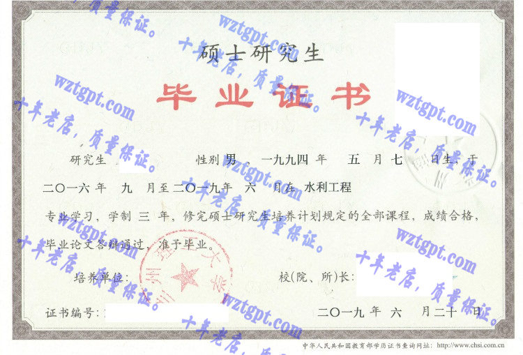 兰州理工大学毕业证样本