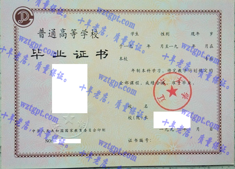 辽宁大学毕业证样本