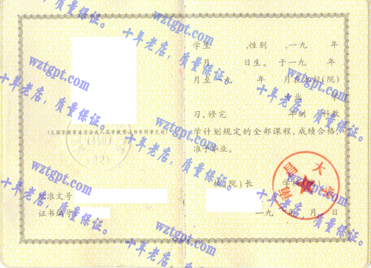 南昌大学毕业证样本