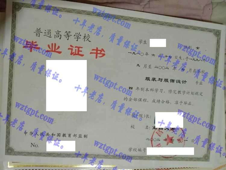 南昌大学毕业证样本