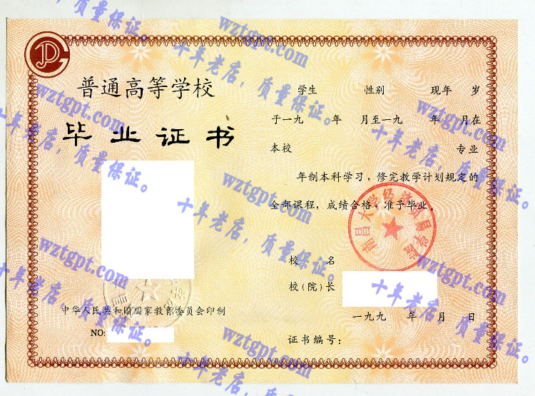 南昌大学经济贸易学院毕业证样本