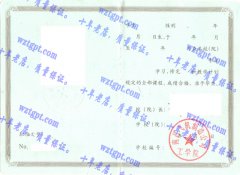 南昌飞机制造公司工学院毕业证样本