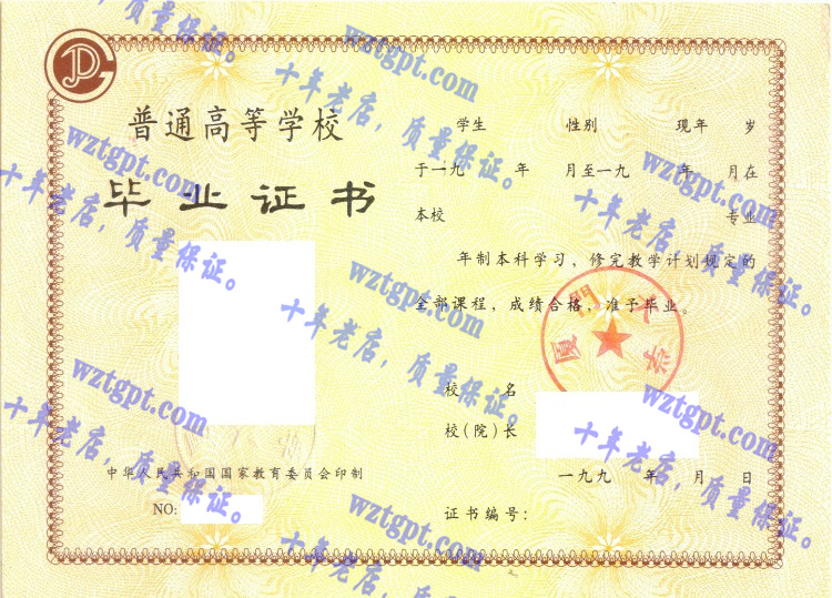 厦门大学毕业证样本