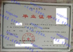 厦门大学嘉庚学院毕业证样本