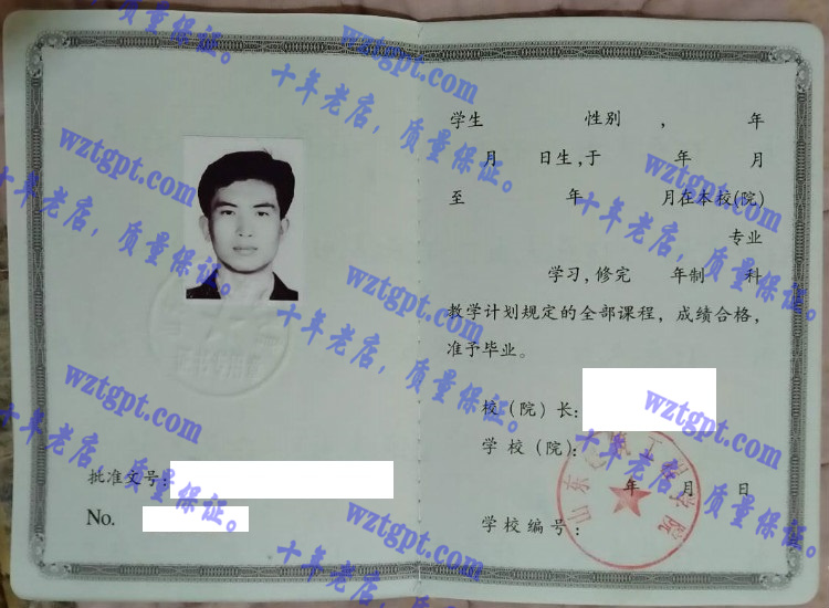 山东建筑工程学院毕业证样本