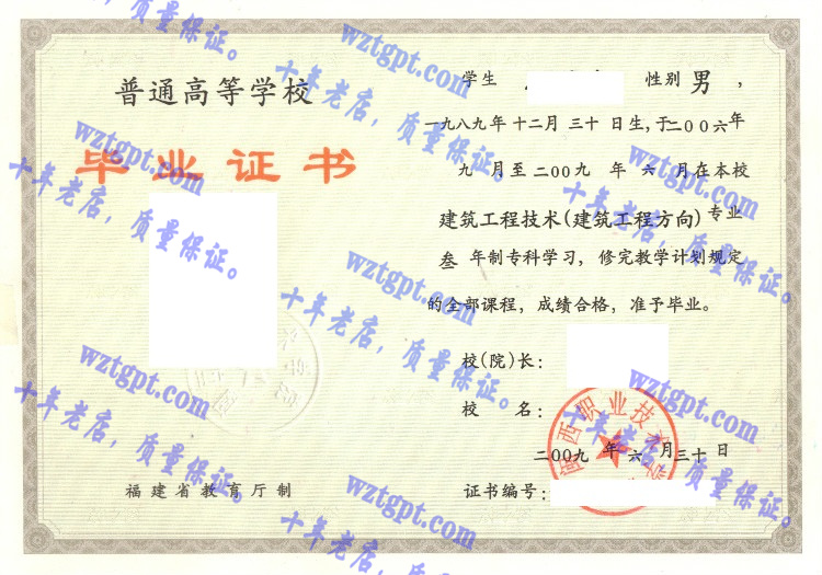 陕西职业技术学院毕业证样本