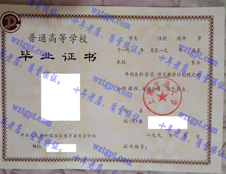 上海交通大学毕业证样本