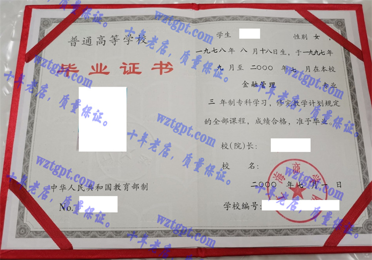 上海商学院毕业证样本