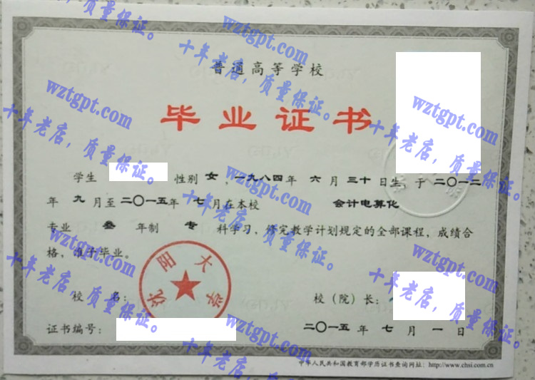 沈阳大学毕业证样本