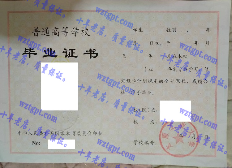 太原工业大学毕业证样本