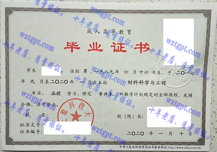 太原科技大学毕业证样本