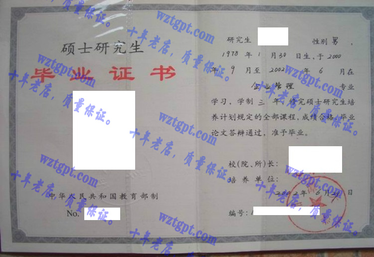 湘潭大学毕业证样本