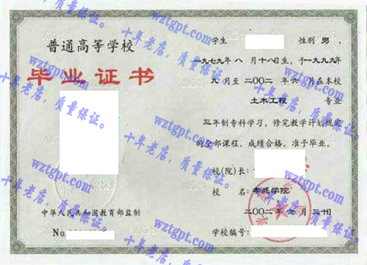 孝感学院毕业证样本