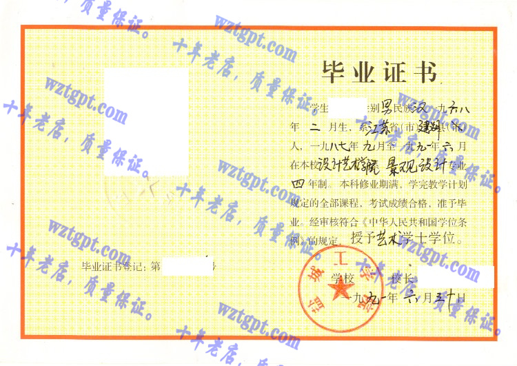 盐城工学院毕业证样本