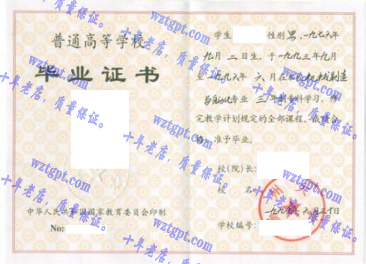 扬州大学毕业证样本