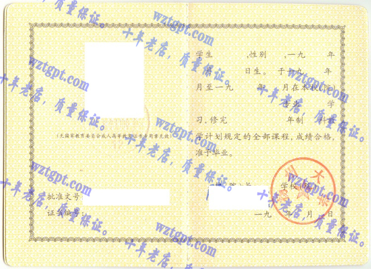 扬州大学毕业证样本