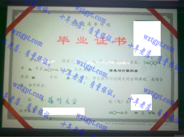 扬州大学毕业证样本