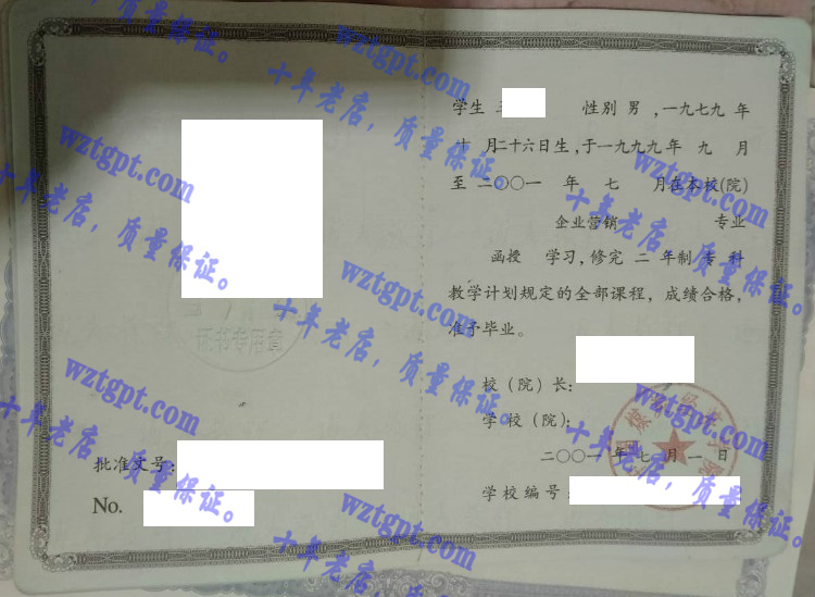 中国煤炭经济学院毕业证样本