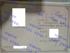 中国人民解放军空军指挥学院毕业证样本