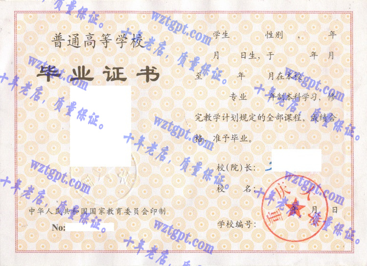 重庆大学毕业证样本