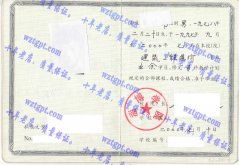 淄博学院毕业证样本