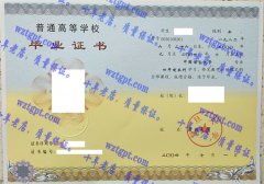 复旦大学毕业证样本