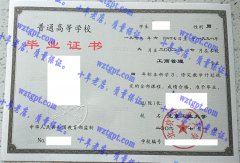 北京工业大学毕业证样本