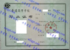 济南联合大学毕业证样本